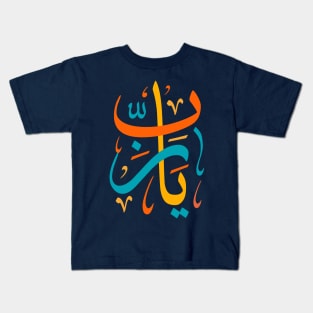 Arabic Challigraphy Ya Rabb Kids T-Shirt